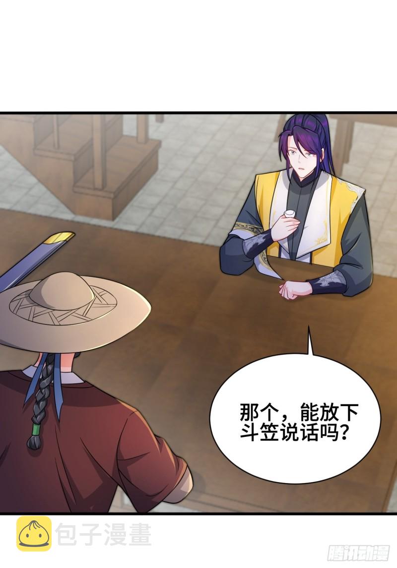 十方杀盟主31