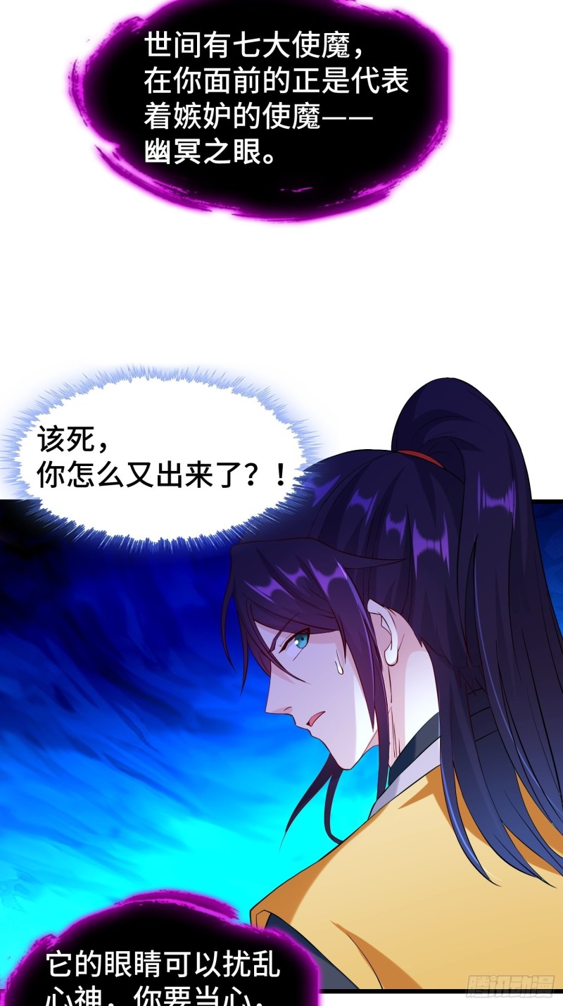 七大使魔15