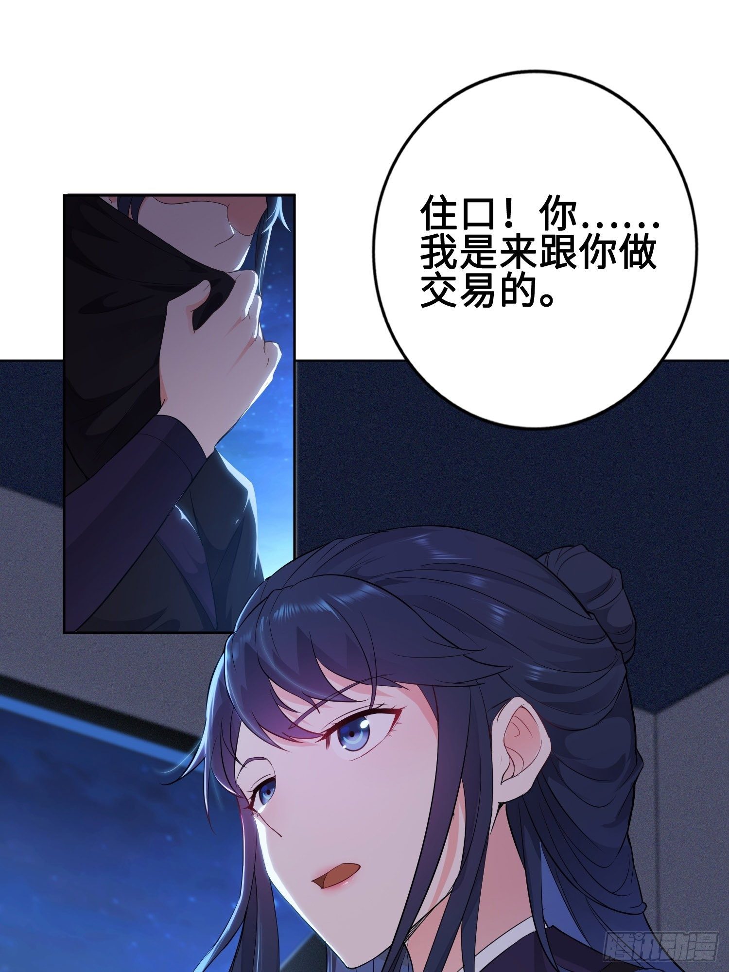 深夜纤云扰17