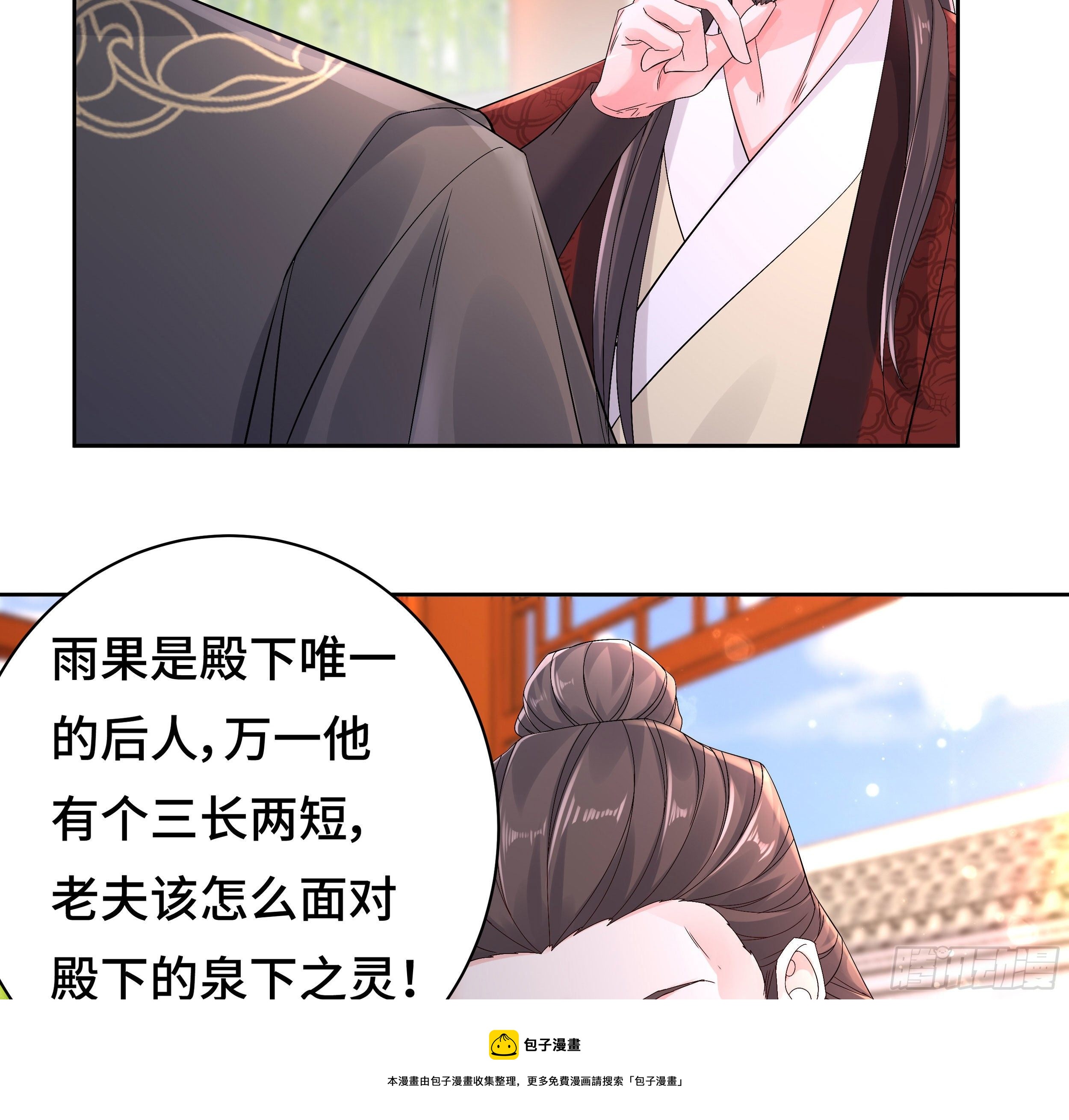 媚功的后遗症36
