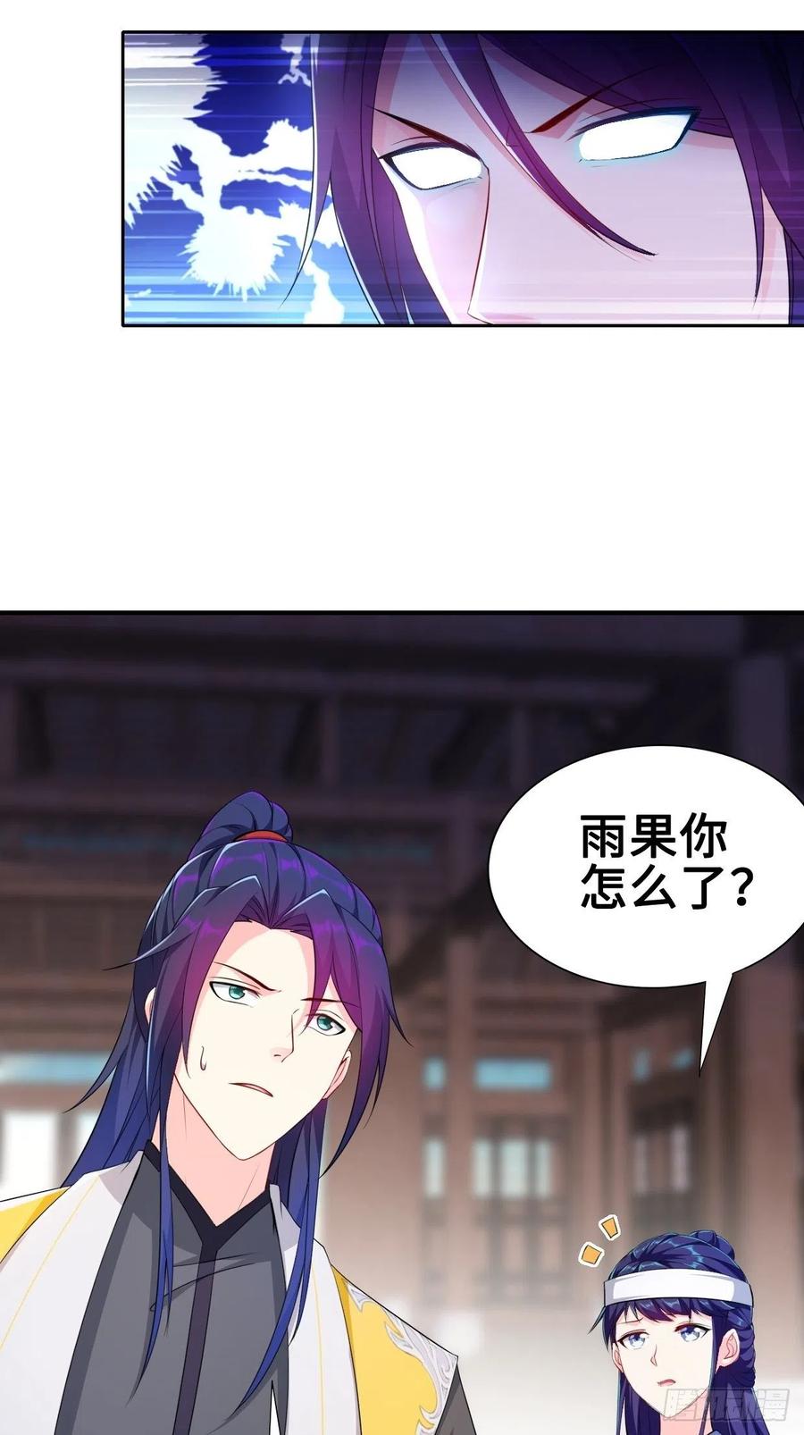 云三爷被杀22