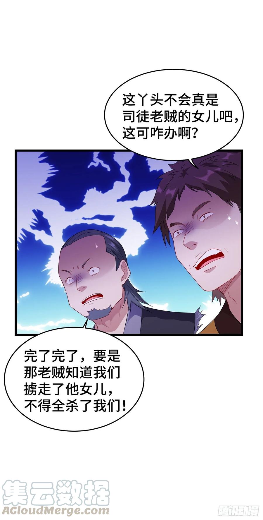 寻医遇险14
