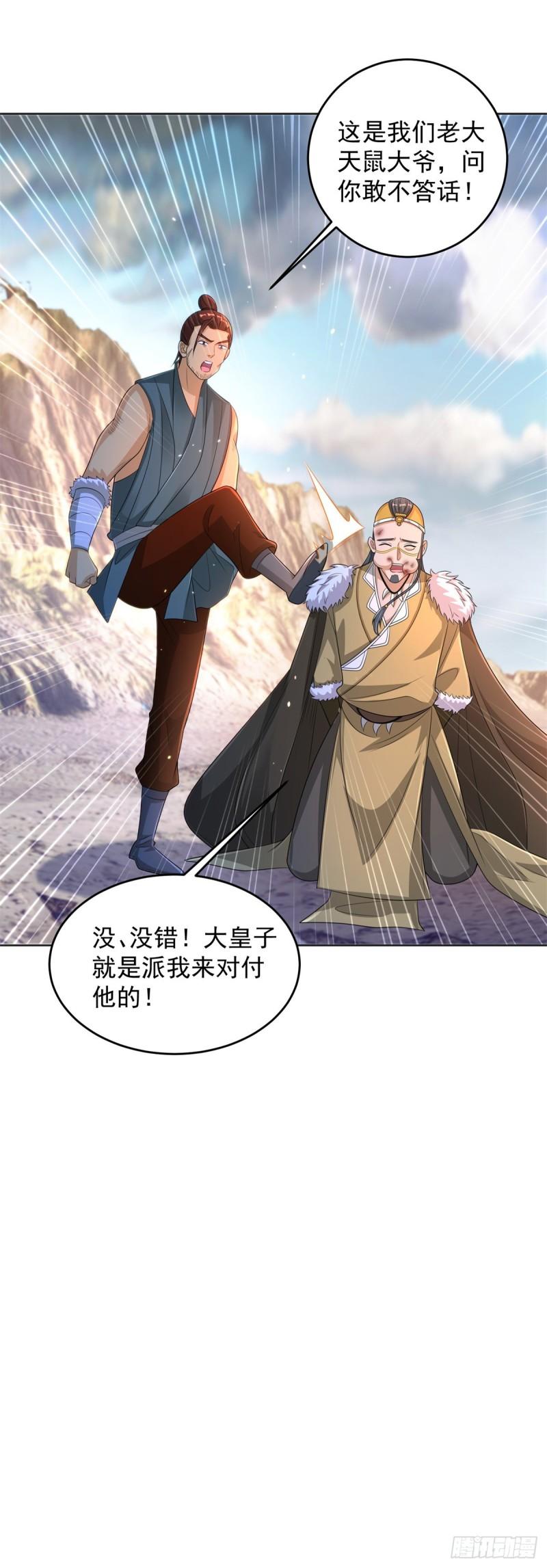 宫楚楚被囚禁35