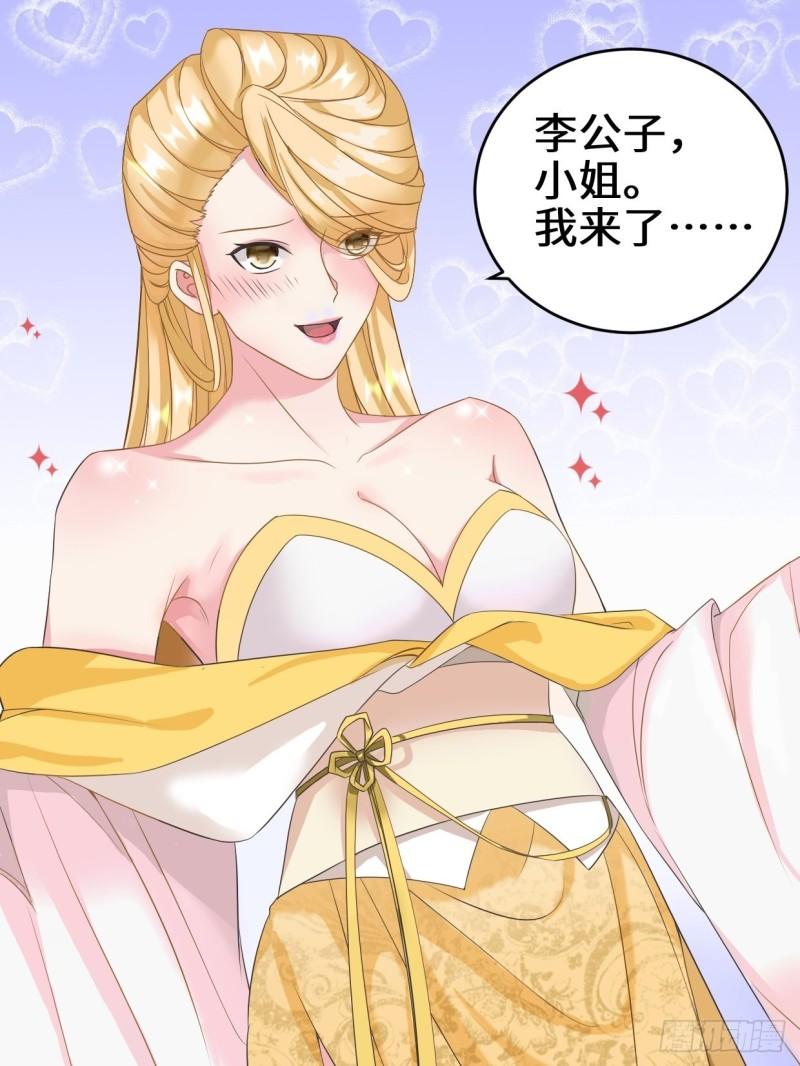 麻衣神教6