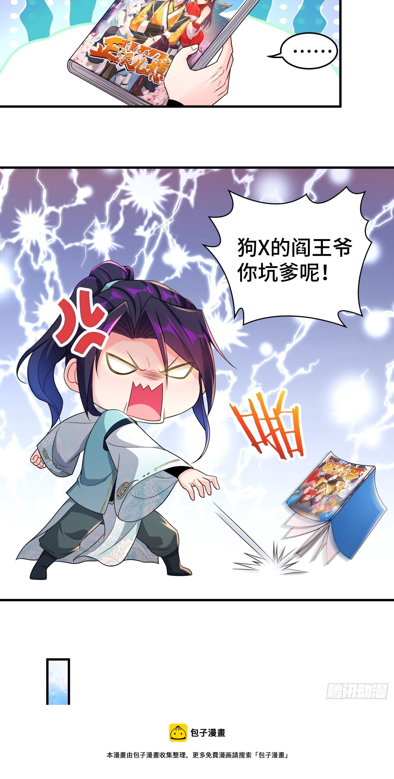 继任大统领13