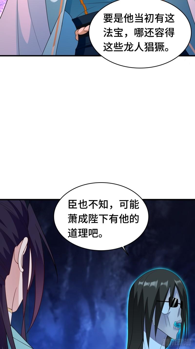 决战龙人族3