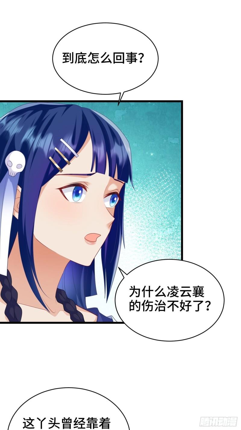 叶琼的阴谋38