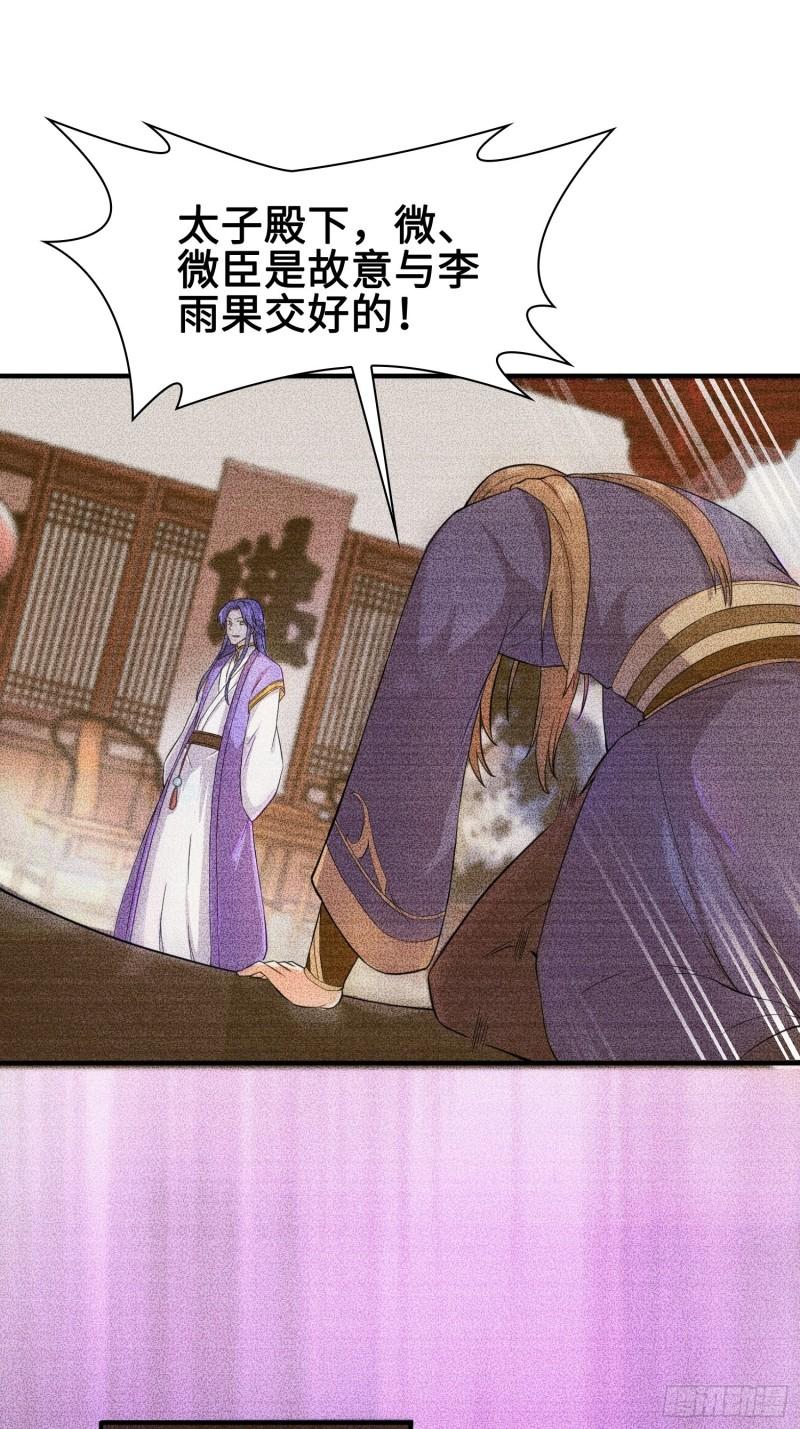 背信弃义19