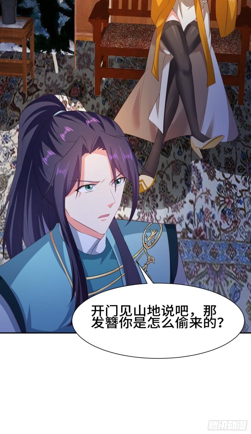 媚功反噬10