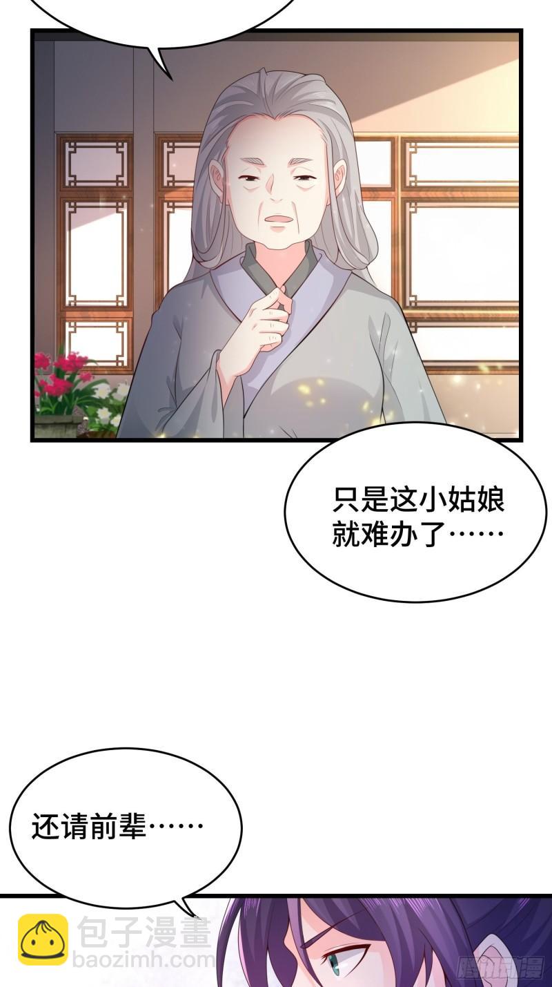 宋氏医馆24