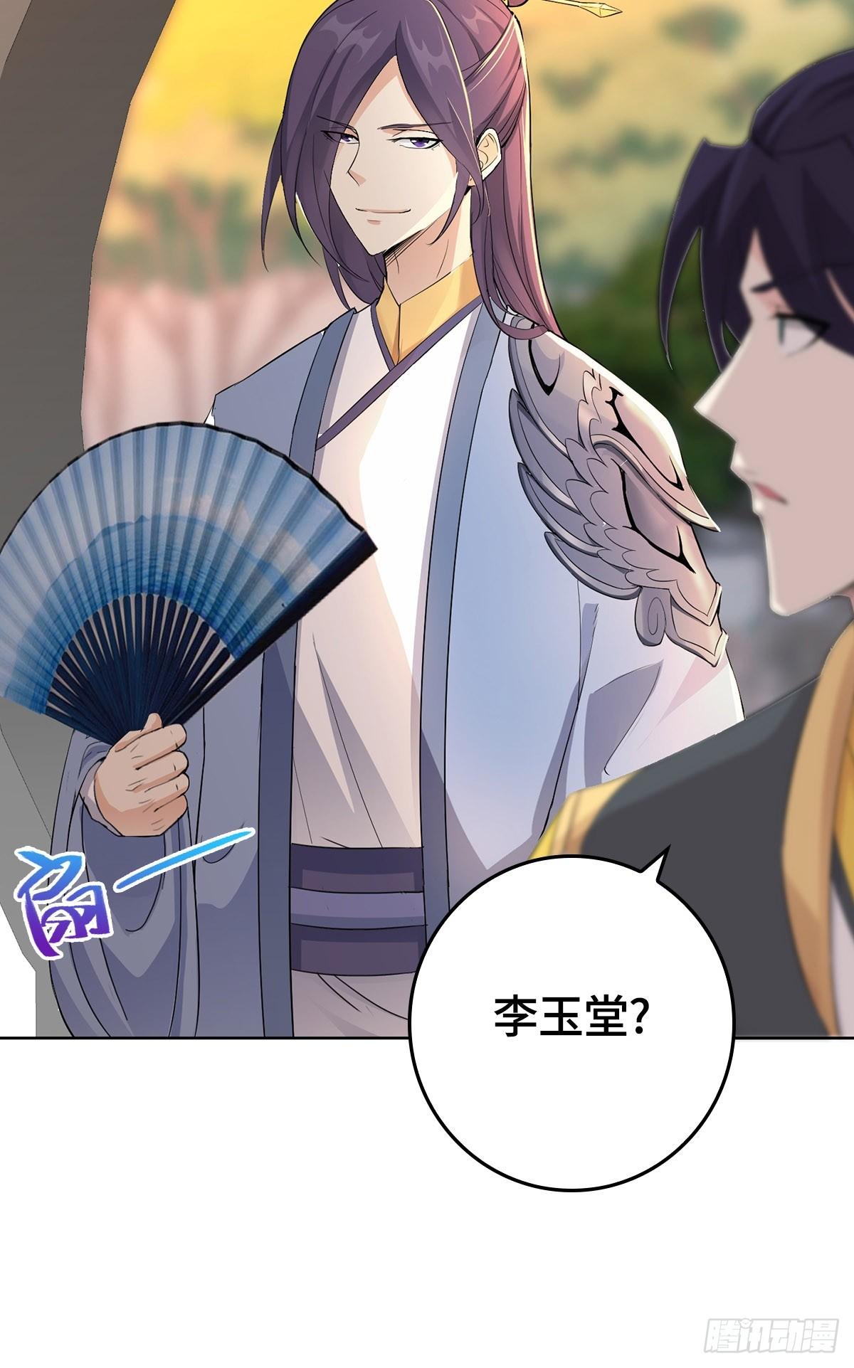 伪君子李玉堂11