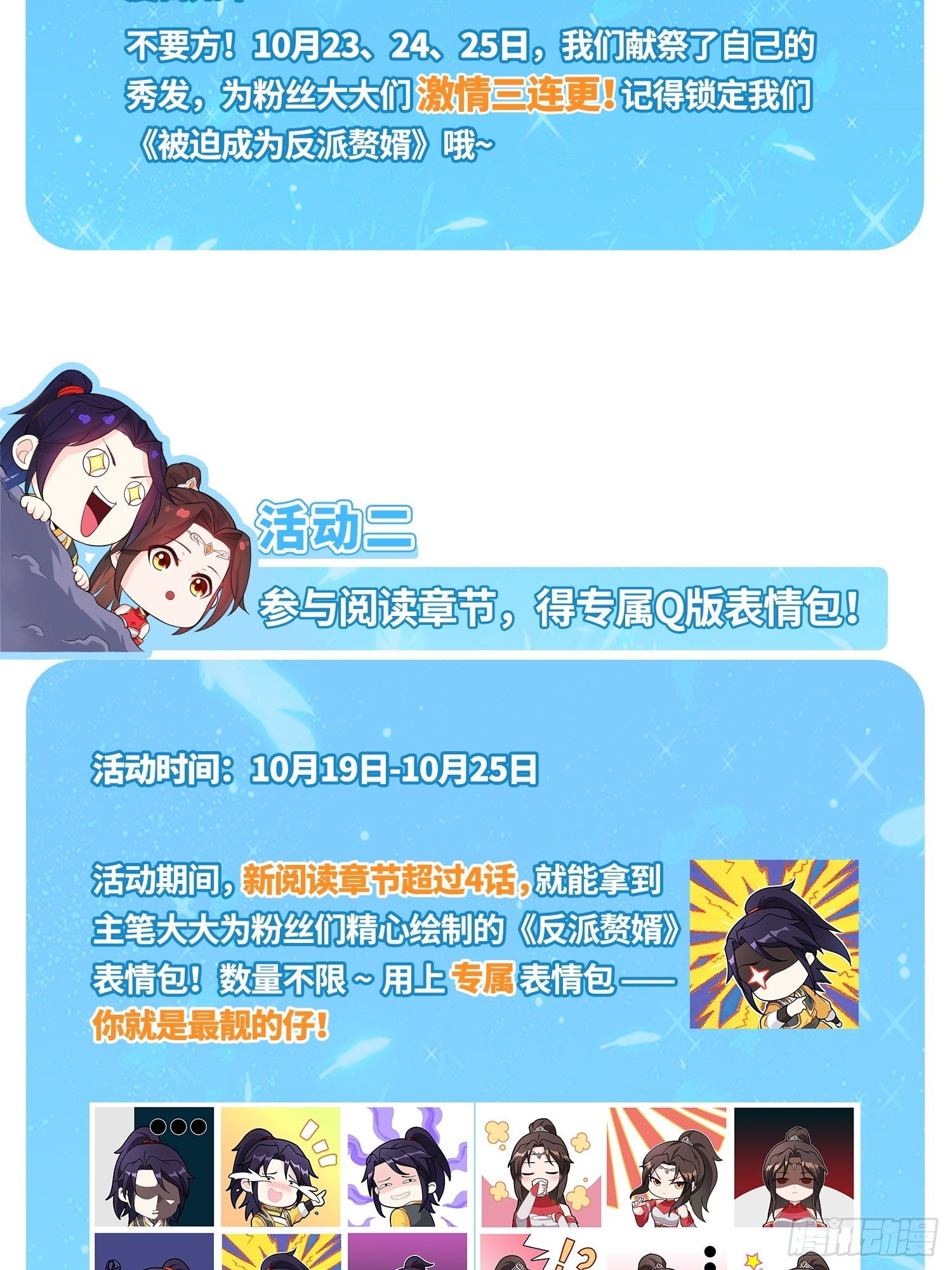 10月~活动通知1