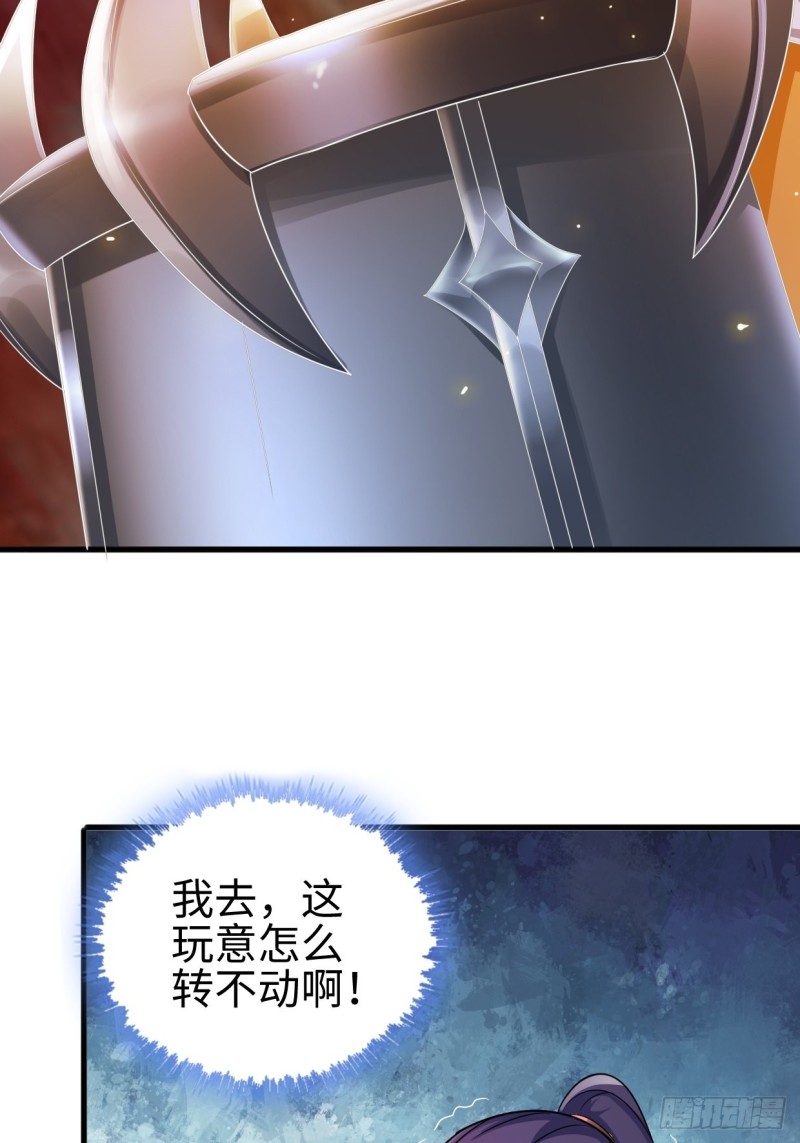 日月刀现世20