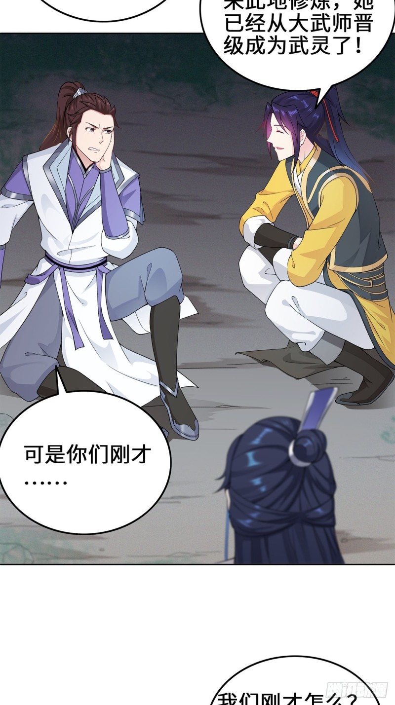 反咬一口7