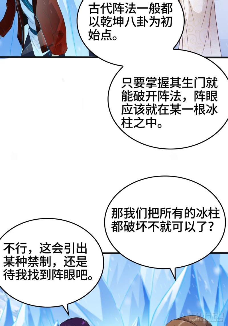 贪婪之罪27