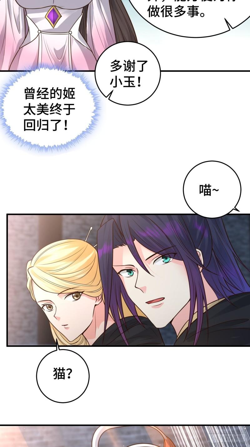 妖猫夺丹10