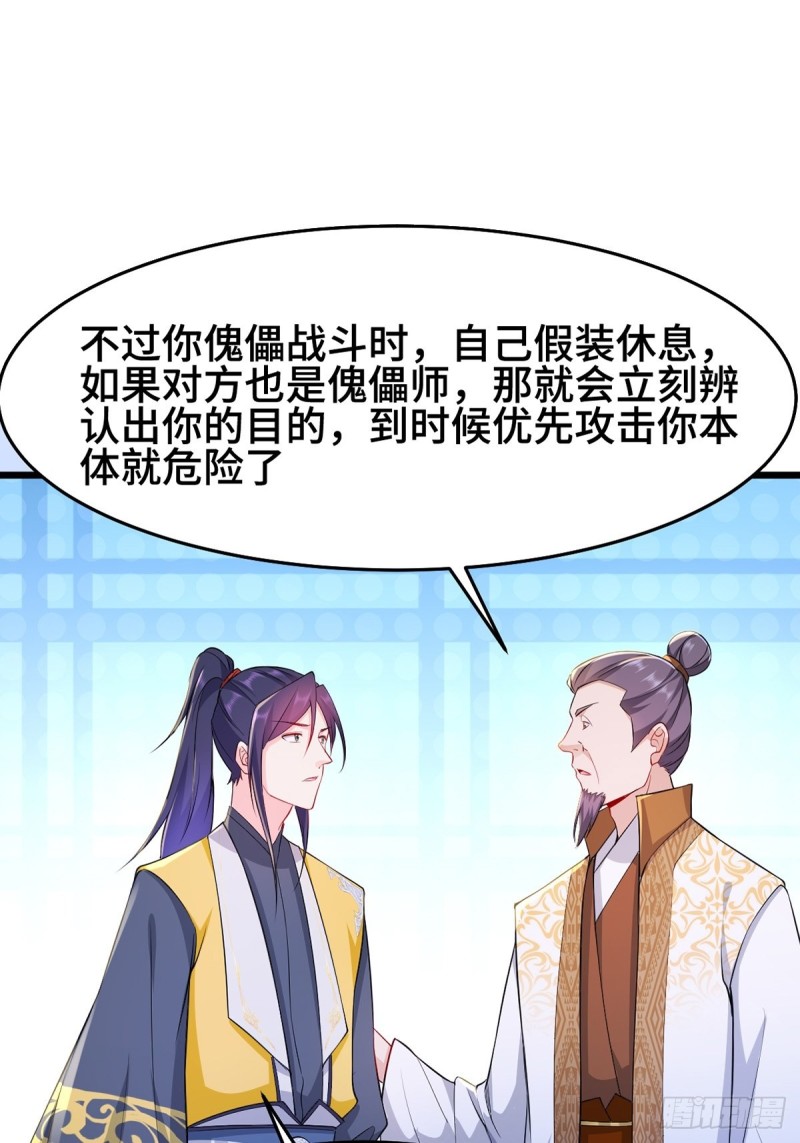 禁忌傀儡6
