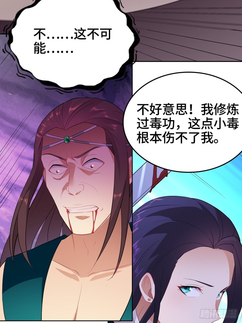 粉碎阴谋19