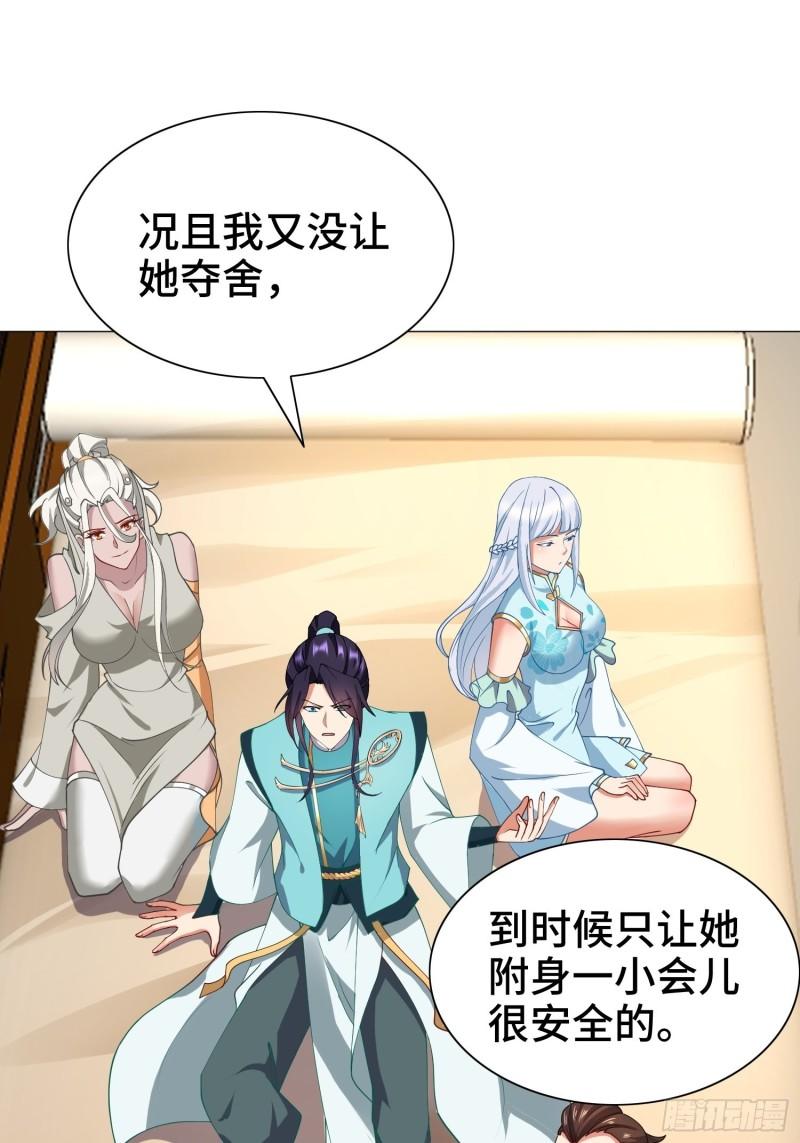 骸骨神教的危机10