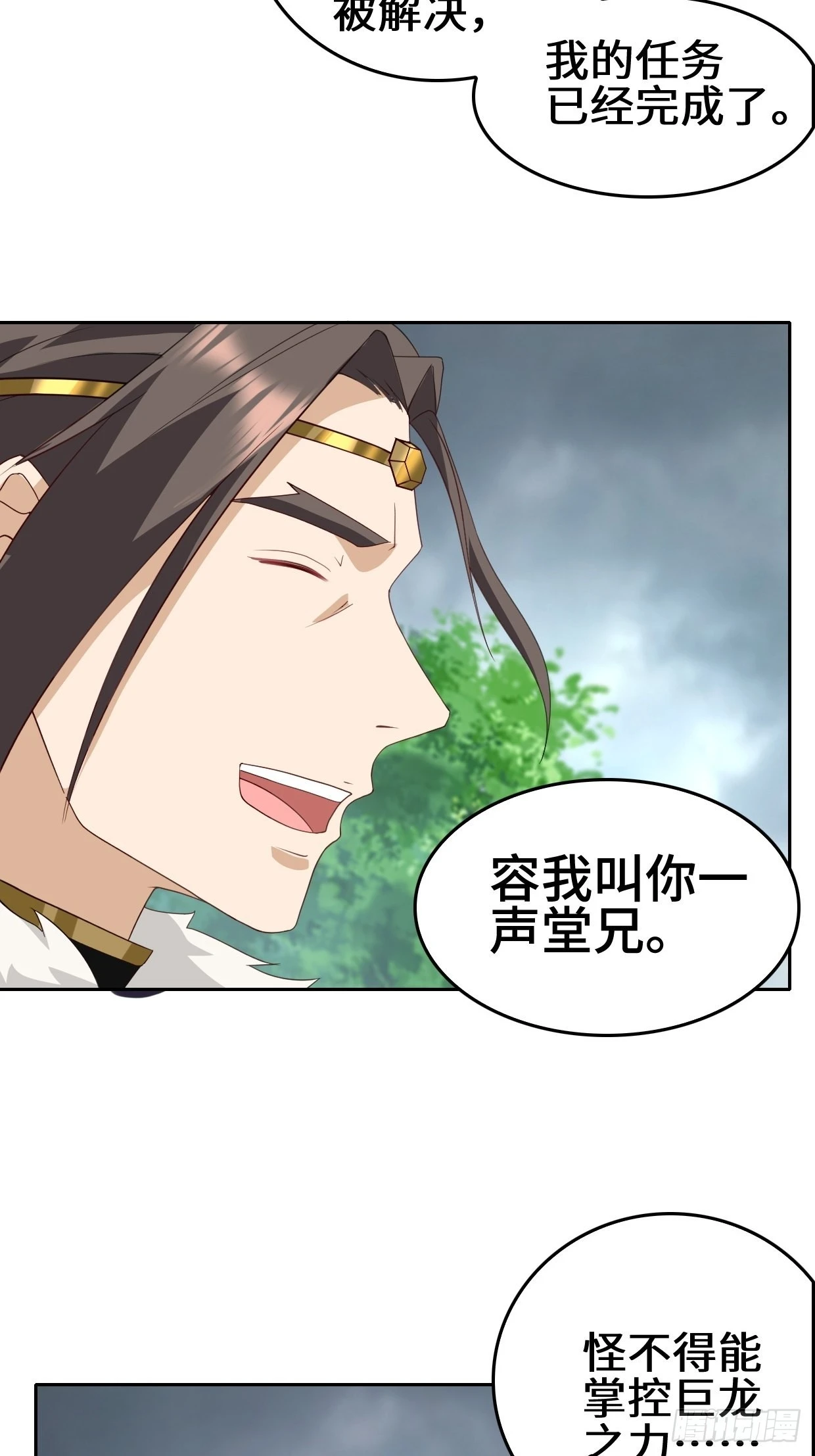 一夫当关10