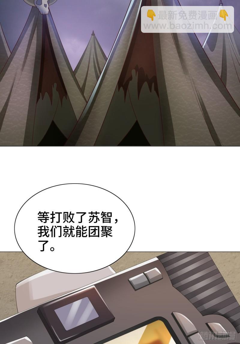 骸骨神教的危机23