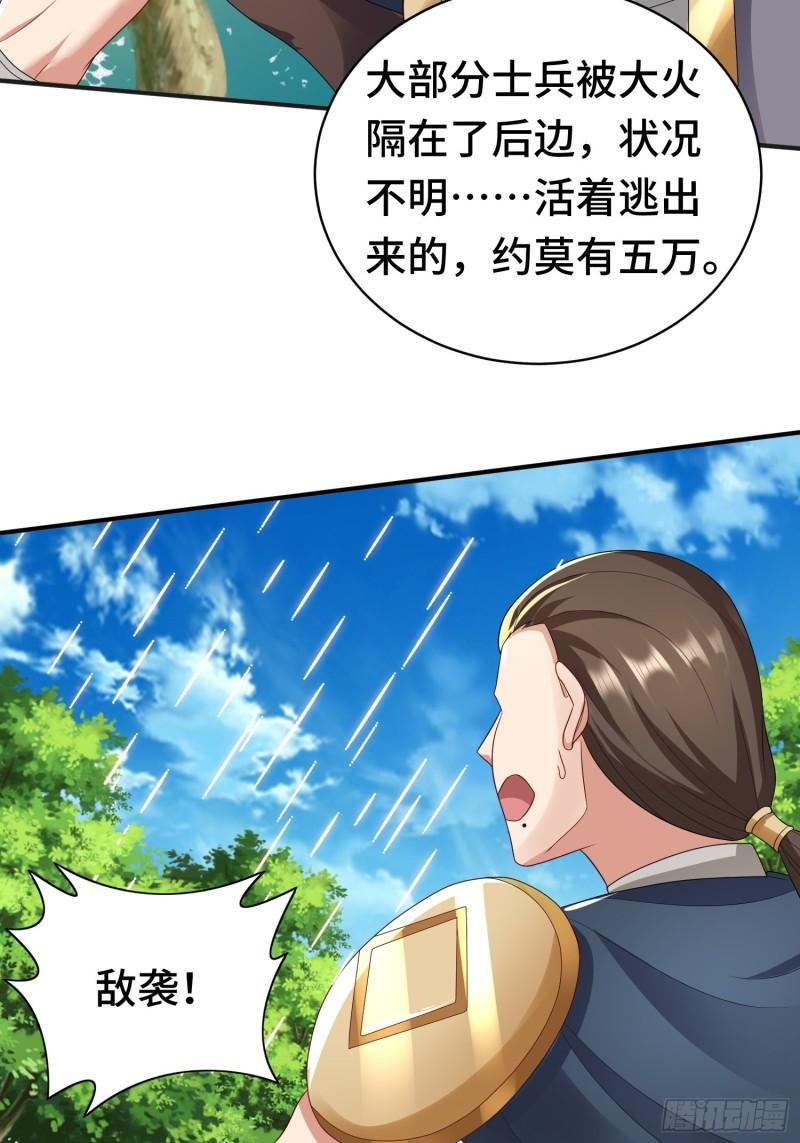 战局已定4