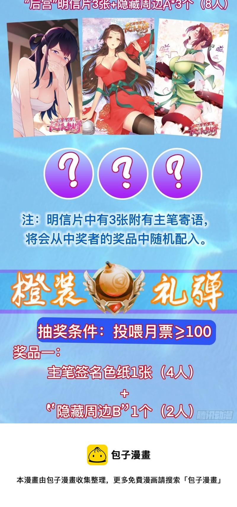 收付凶兽49
