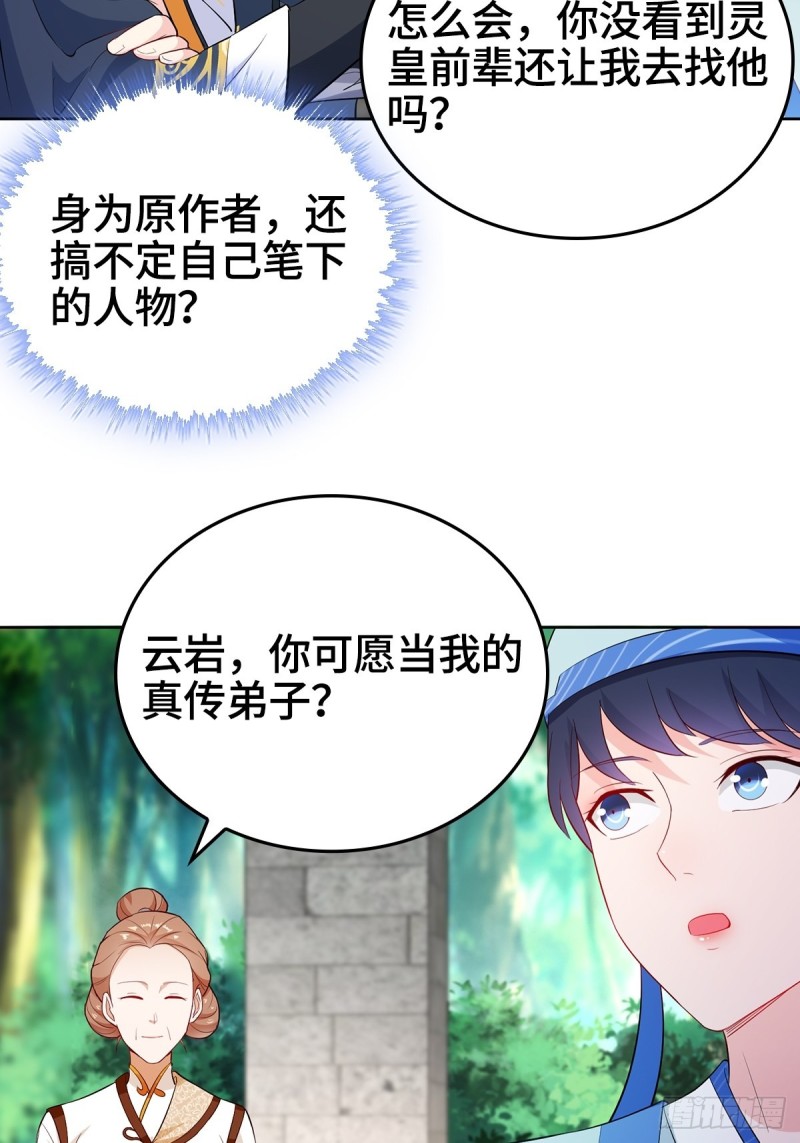 收服智囊12