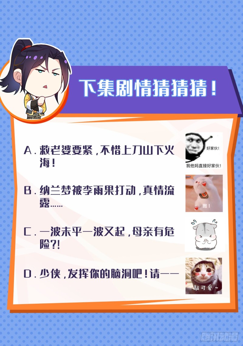 三不救32