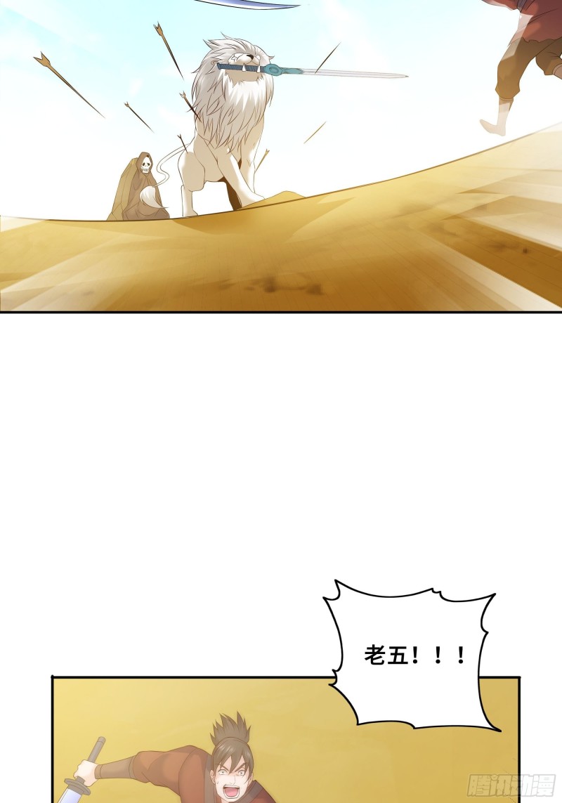 武皇剑狮31
