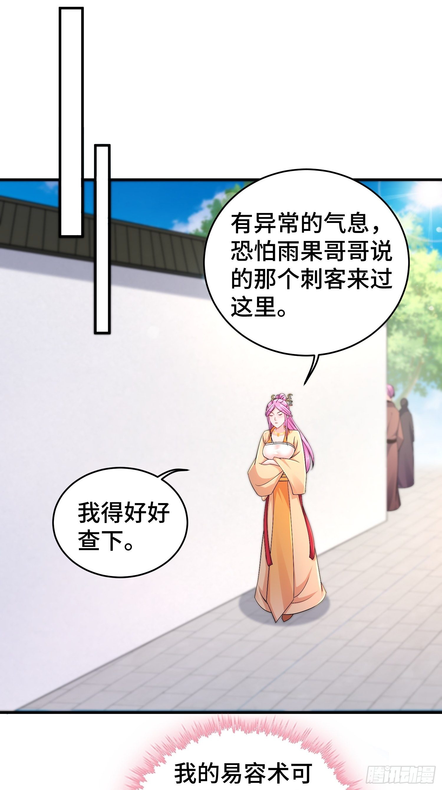 真真假假16