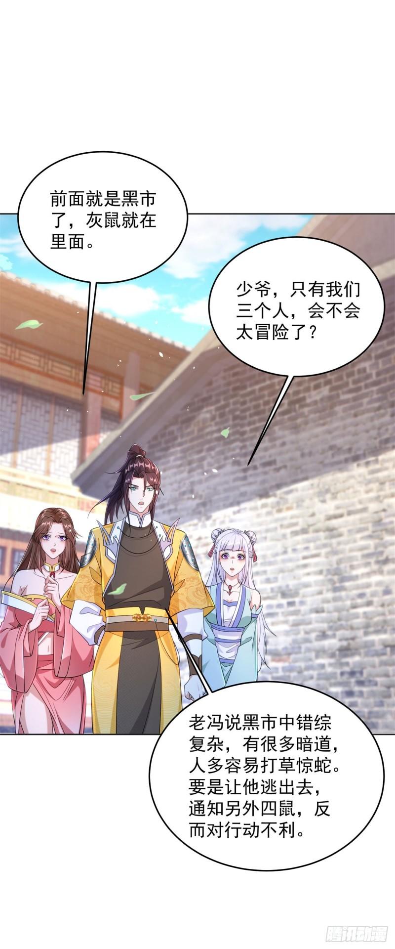 掏鼠洞3