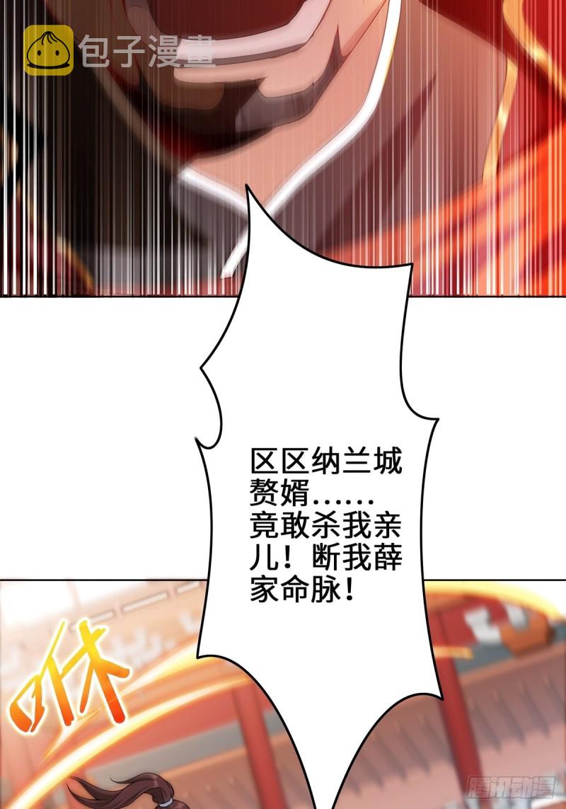 反咬一口23