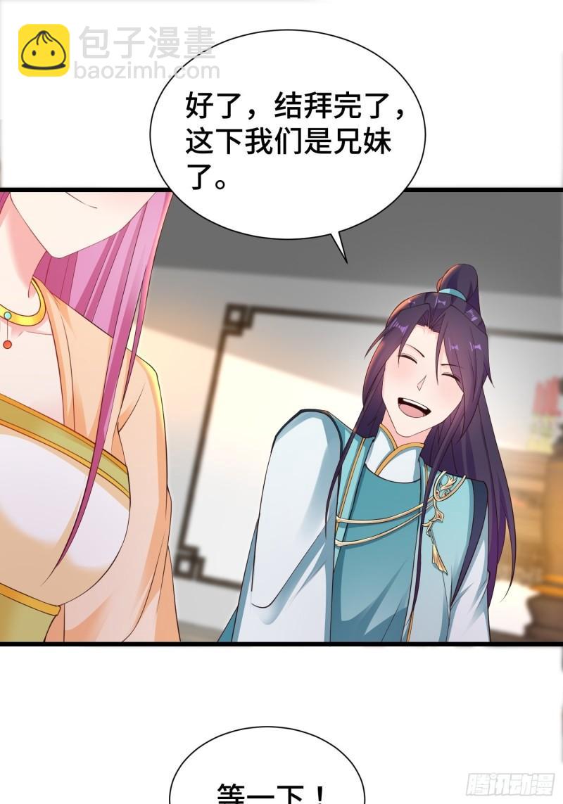 结拜兄妹32