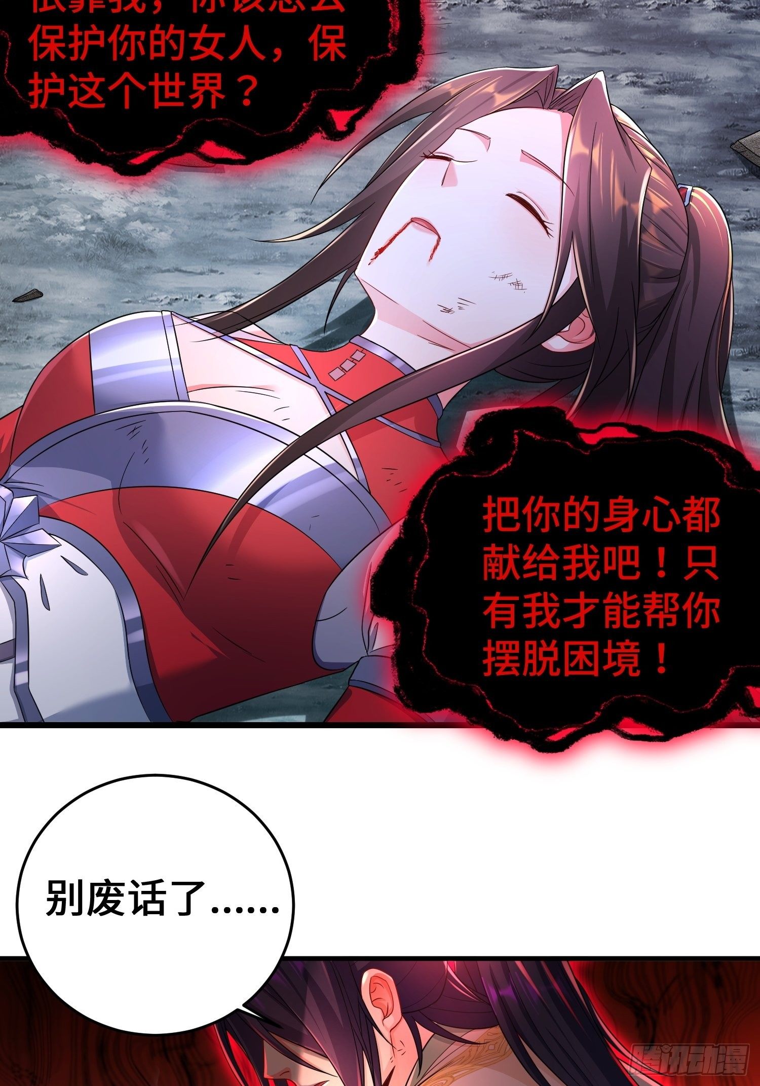借尸还魂31