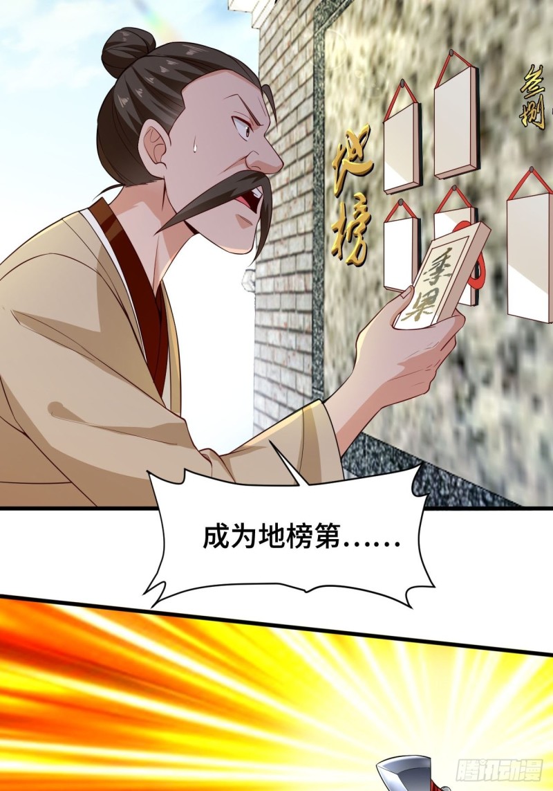 挑战地榜29