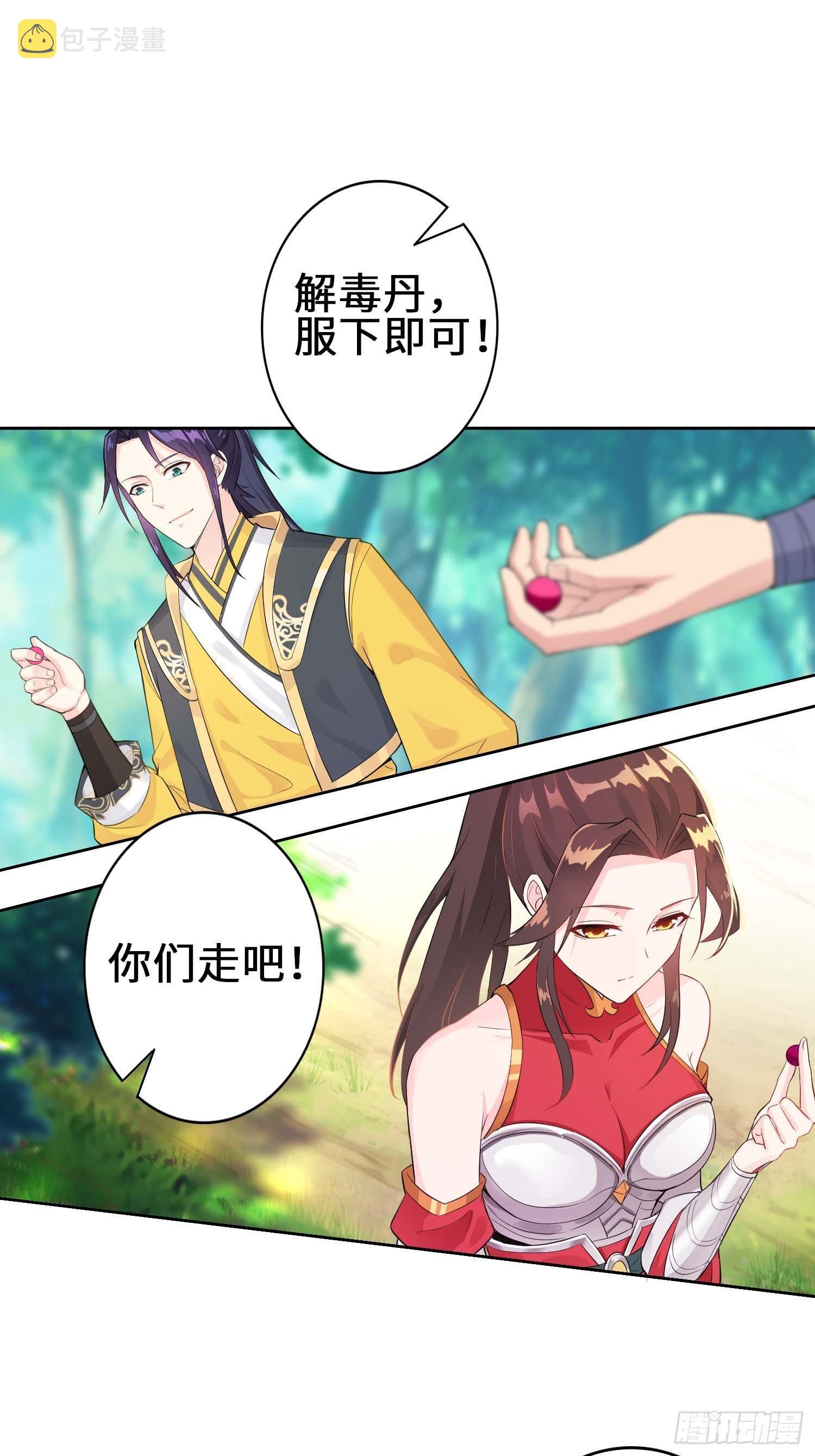 三颗“神药”14
