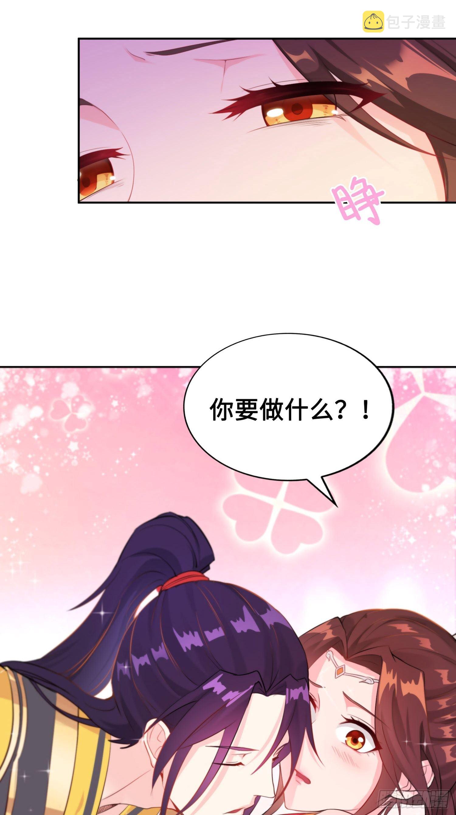 与你订婚的不是我19