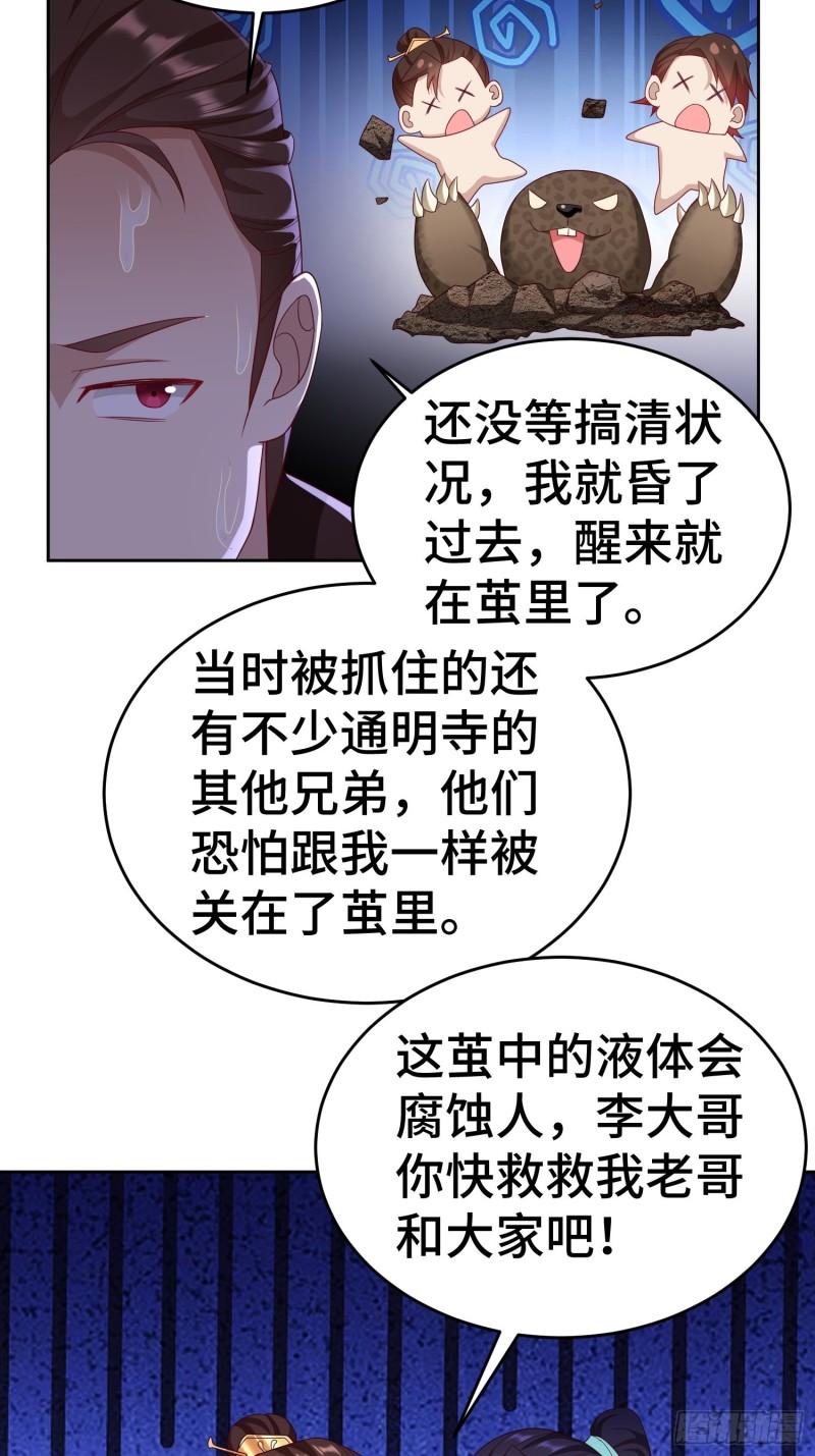 茧中人11