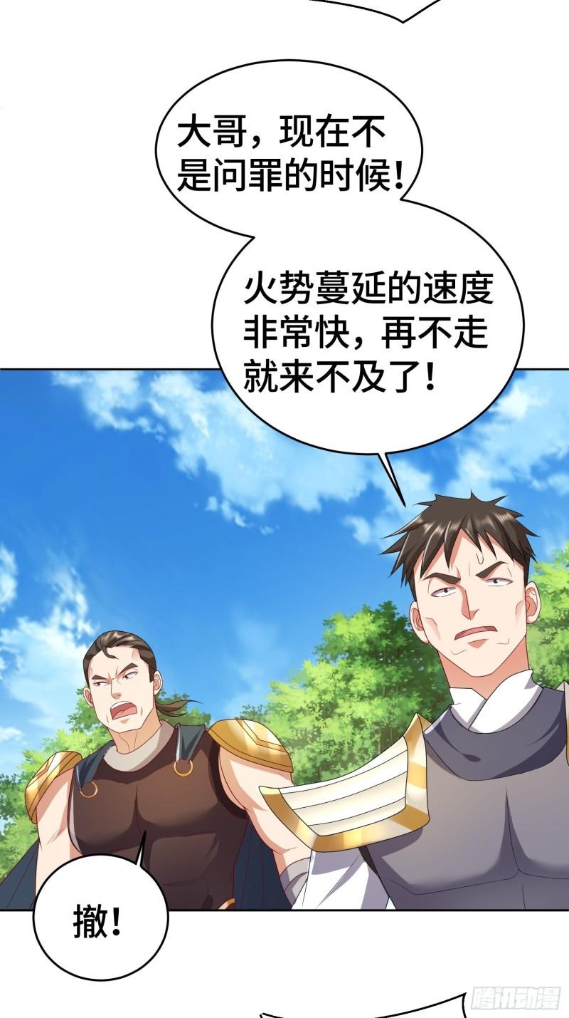 势如破竹3