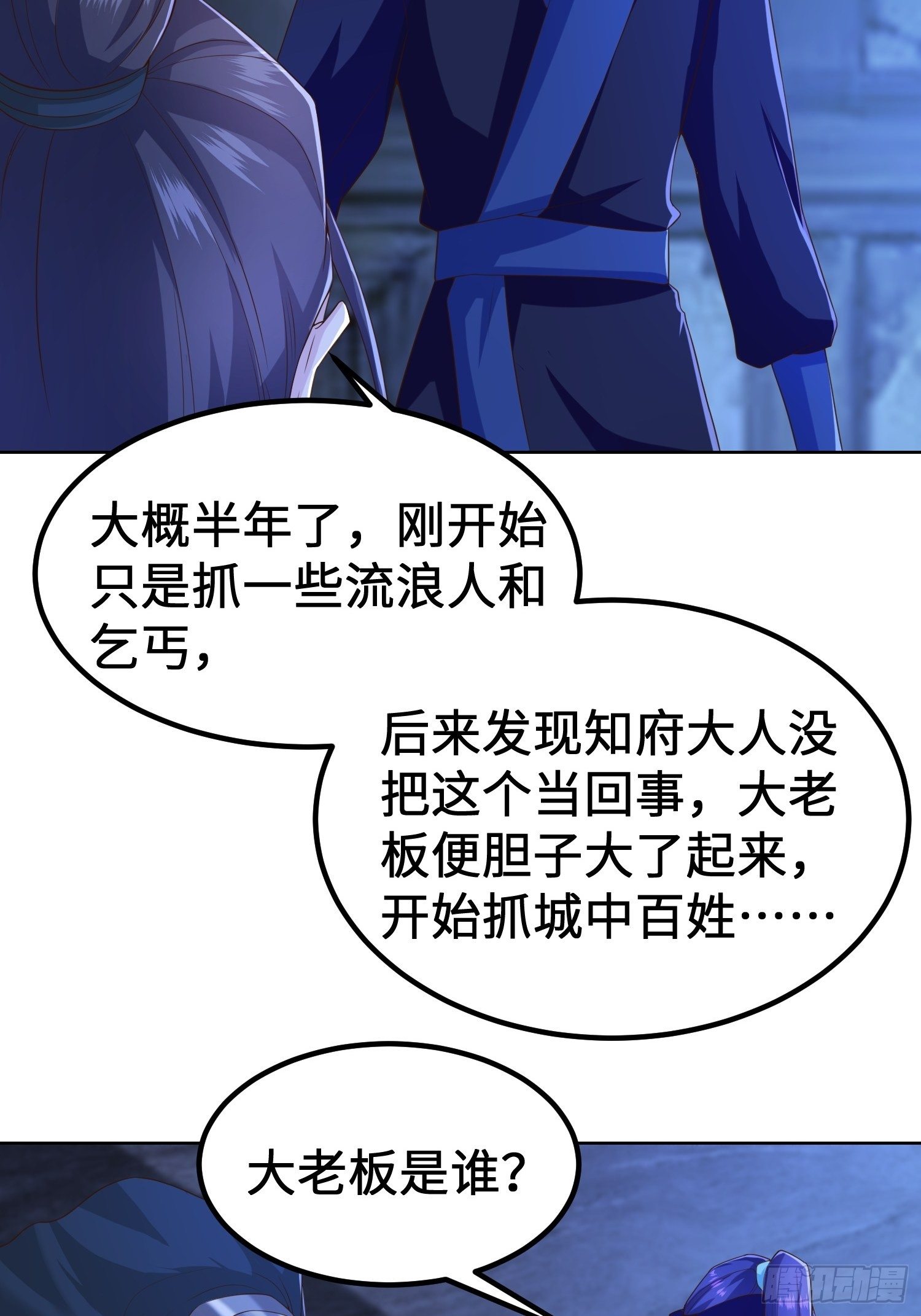 城隍庙遇险8