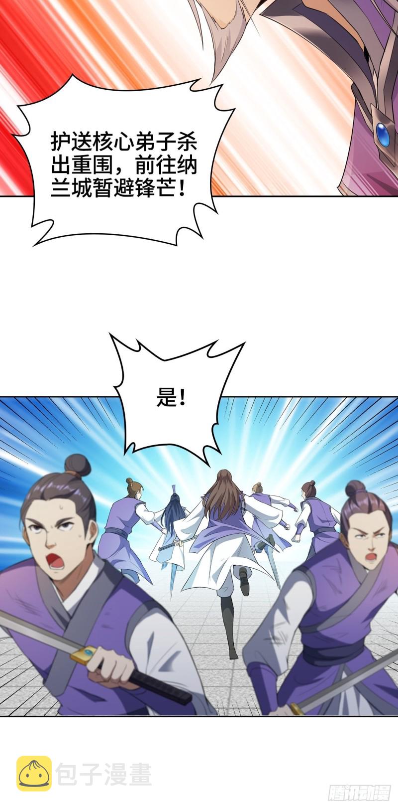 灭宗之危32