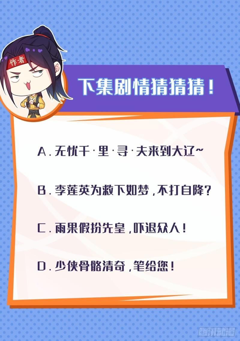 相爷的考验32
