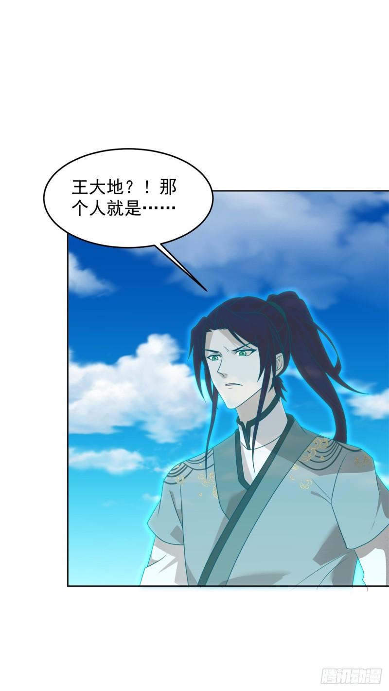 大地神之墓6