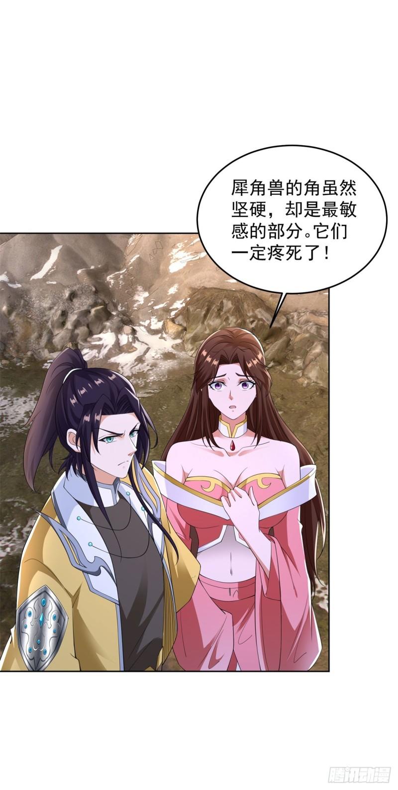 收获犀角兽18