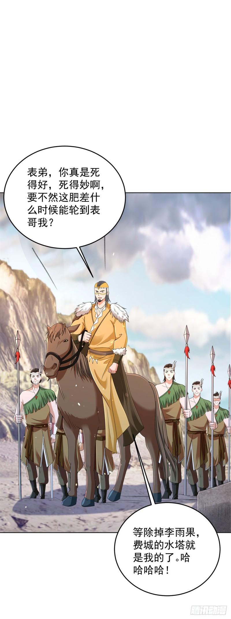 宫楚楚被囚禁26