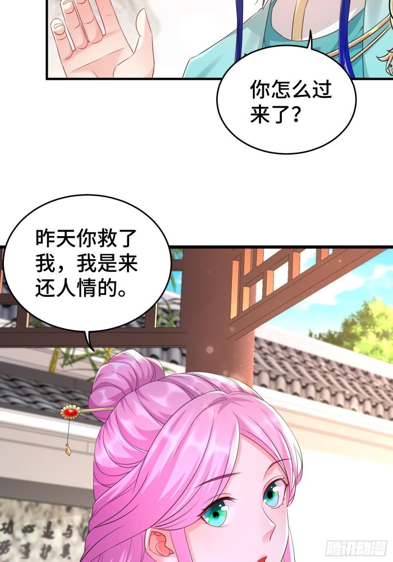 她的花簪12