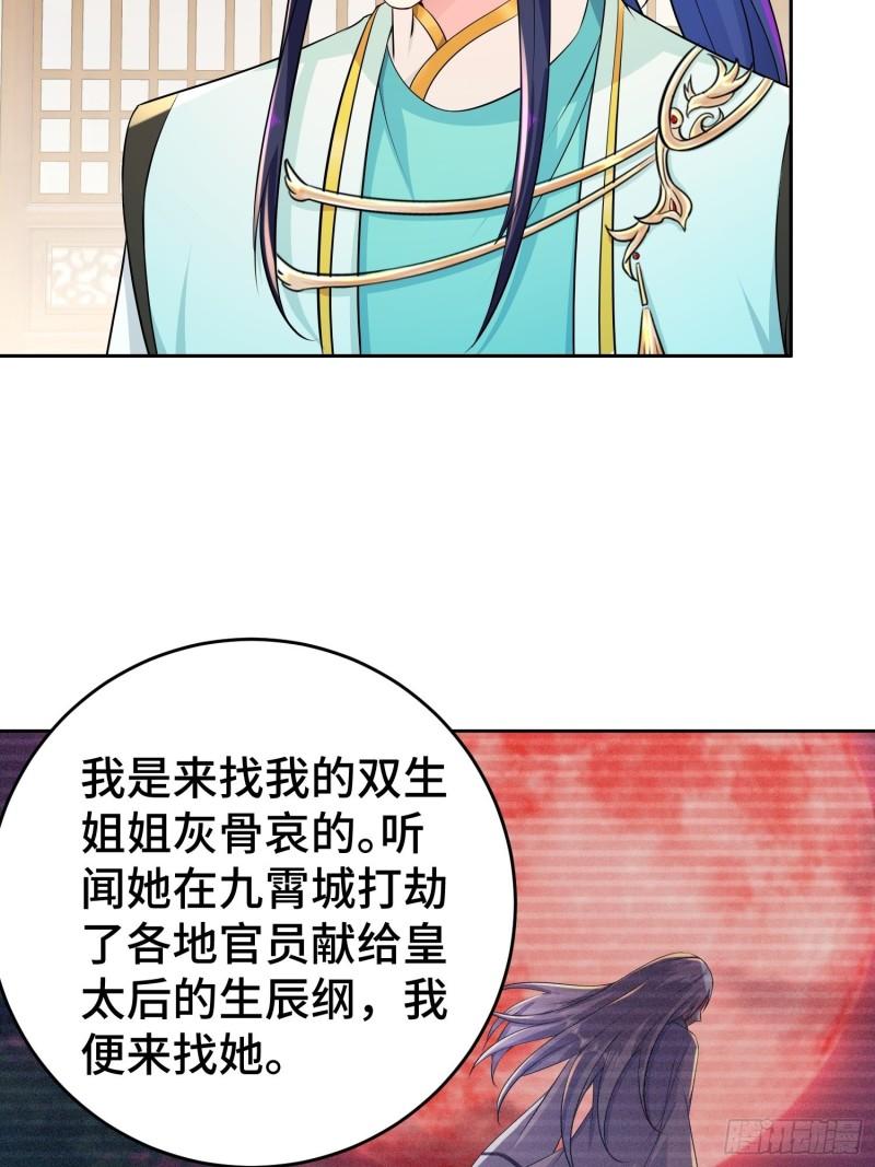 不解之缘27