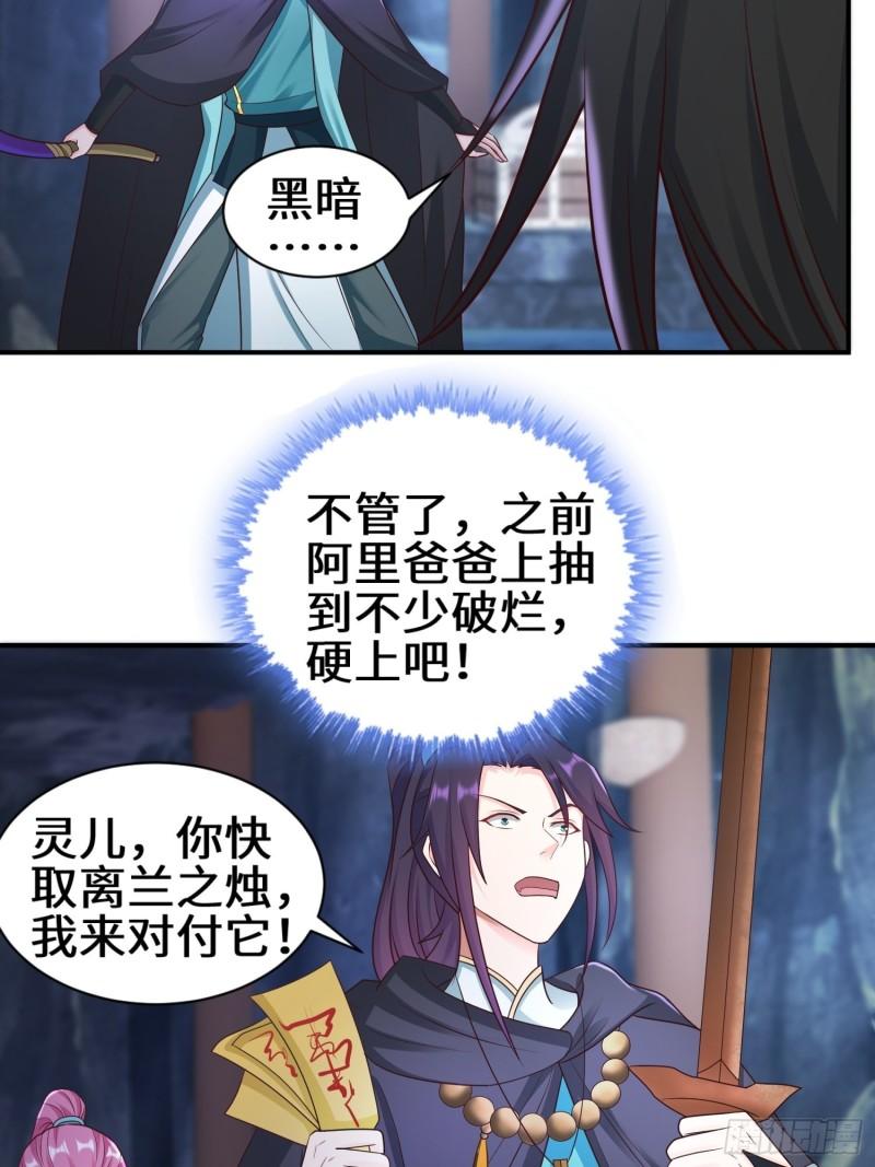 驱鬼21