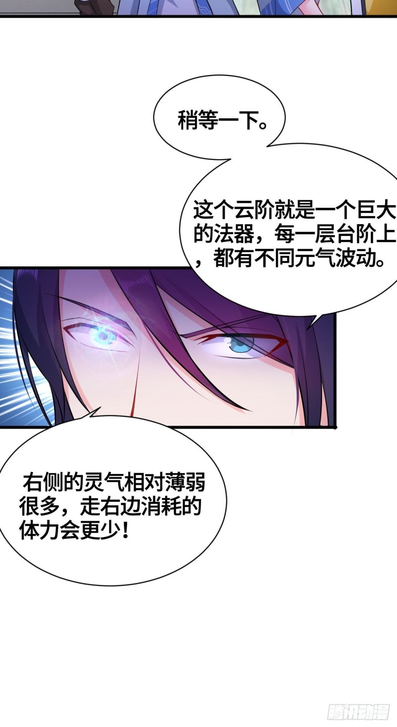 天武学院23